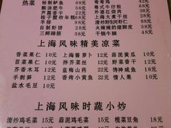 菜单-19号私房菜(云南路店)