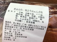 瑞士牛奶英式方包-PAPER STONE BAKERY(天汇广场店)