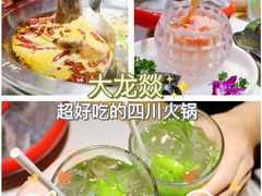 -大龙燚火锅(天钥桥路店)