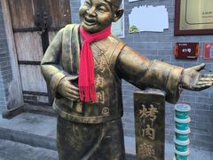 -烤肉刘·清真老北京炙子烤肉(虎坊桥老店)