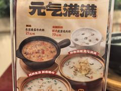 -宏状元现熬粥·京味菜(五棵松店)