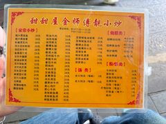 -甜甜屋(解放中路店)