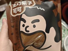-辛一·铜锣烧(鸿寿坊店)