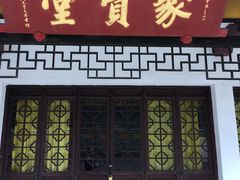 -上海青龙寺