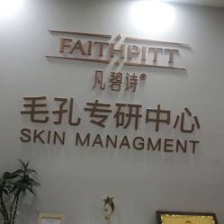 点击看大图 体验后-凡碧诗毛孔清洁收细