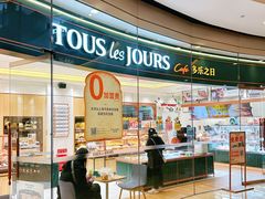 -多乐之日(颐堤港店)