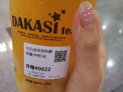 -大卡司DAKASI(连城新天地店)