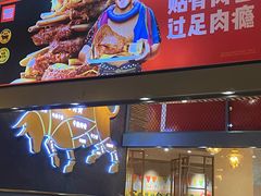-西贝(科华王府井店)