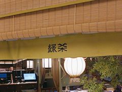 -绿茶餐厅(华信Mall店)