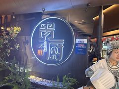 -贵厨酸汤牛肉(花果园国际中心店)