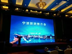 -浙江三立开元名都大酒店
