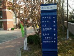 -山东外贸职业学院
