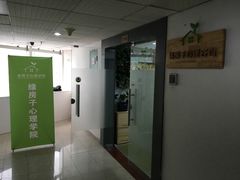 -绿房子心理咨询