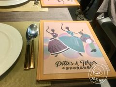 -Pita's&Tika's中东和印度风味餐厅(龙湖天街店)
