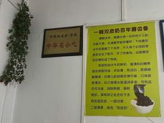 -老周记顺德双皮奶