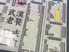 菜单-小民大排档(光谷店)