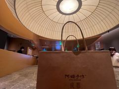 -阿嬷手作(成都万象城店)