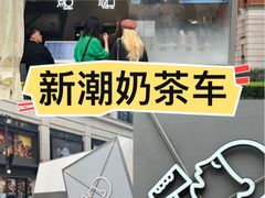 -喜茶(上海兴业太古汇店)