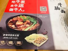 菜单-李先生牛肉面大王(成都东站西广场店)