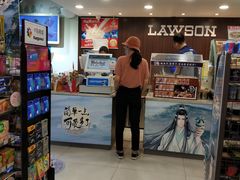 -罗森便利店(鱼市街店)