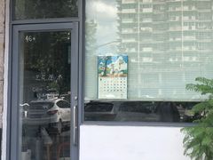 门面-三花屋 Mihhanaya