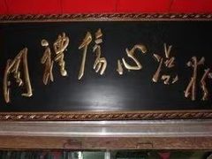 -姚记.周礼伤心凉粉(时代广场店)