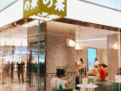 门面-奈雪的茶(天河城店)
