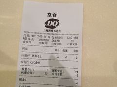 -DQ·蛋糕·冰淇淋(周浦万达店)
