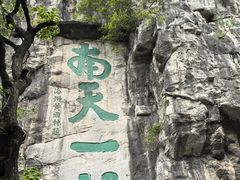 -桂林独秀峰王城景区