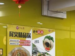 -芦月轩羊蝎子(北蜂窝店)