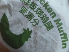 -麦当劳(大塘湖景分店)