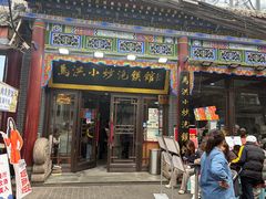 -清真·马洪小炒泡馍馆(钟楼回民街店)
