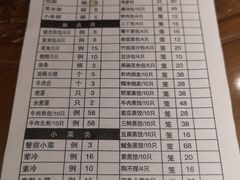 菜单-两来风(文亭街店)
