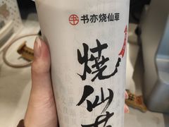 -书亦烧仙草(树木岭店)
