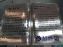 -呼家楼(地铁站)
