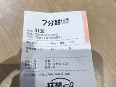 -7分甜(上海闵行区古北1699店)