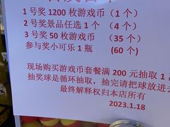 -天天玩X秋葉原日系动漫游戏中心