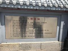 -华北军区烈士陵园