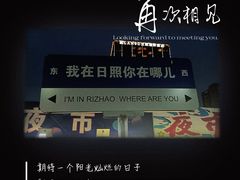 -大学城夜市
