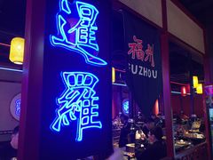 门面-十三姨正合丰烤肉(营迹路店)