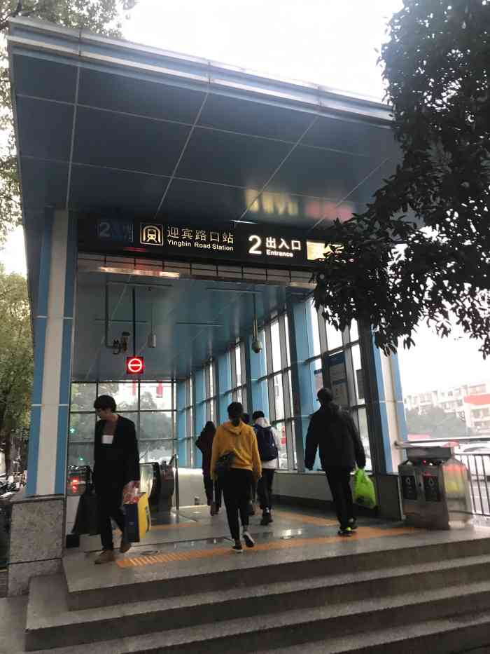 迎宾路口地铁站"迎宾路口地铁站是2号线的一个站点,与它.