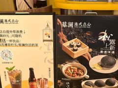 -蔡澜点心·粤菜(花城汇南区店)