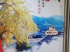 -南雄雄州土菜餐厅(粤北大厦店)