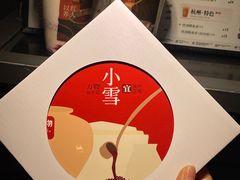 -炖物24章·顺时轻养茶(杭州大厦店)