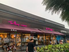 门面-太兴餐厅(小径湾店)