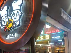 -胖哥俩肉蟹煲(湛江印象汇店)