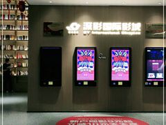 -深影国际影城(学院南路店CGS中国巨幕店)