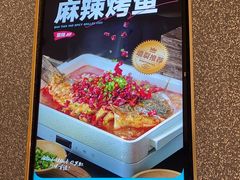 -半天妖烤鱼(紫荆广场店)