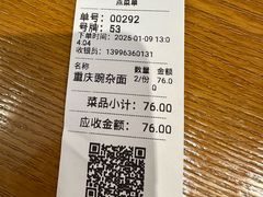 -老四川(T3航站楼F指廊店)