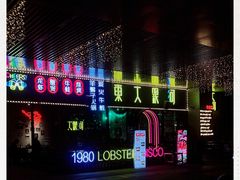 -盱眙小龙虾(天虹店)